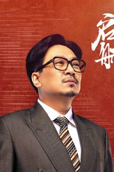 林益民