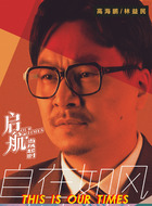 林益民