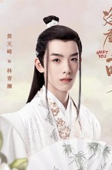 林青澜