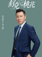 明万鹏