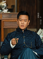 周生行