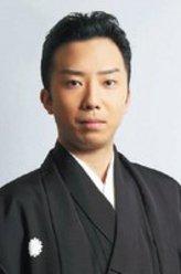 市川龟治郎