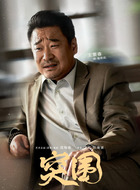 钱荣成