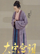 王氏