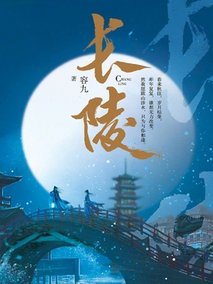 长陵