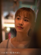 林一德