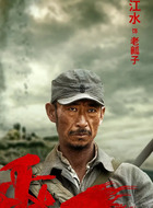 老瓤子