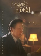 张中孚