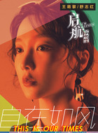 舒志红
