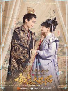 进击的皇后2 越南语版