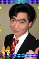 我修院达也
