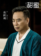 周先生