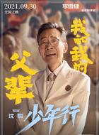 老年科学家
