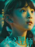 椰子