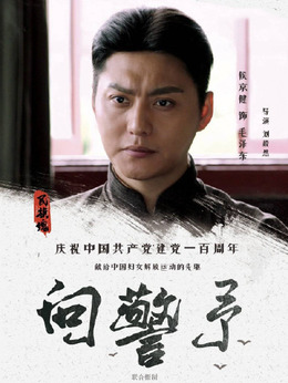 毛泽东