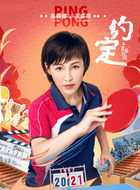 王亚萍