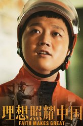 快递员小李