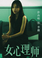 李薇