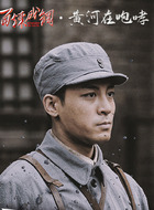 郝喇叭