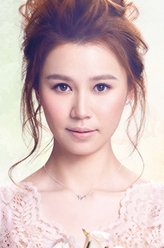 黄翠如