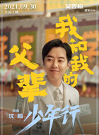 成年小小