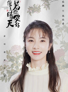 沈佳希