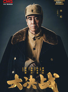 林彪
