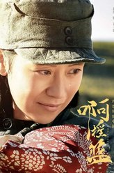 丑子冈