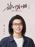 高仁
