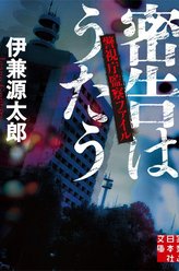 户塚祥太