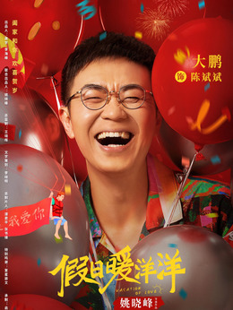 陈斌斌