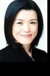 宮地雅子