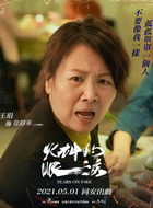 徐静华
