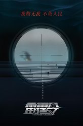 宿北宸