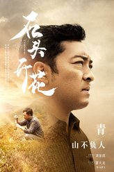 吴非飞