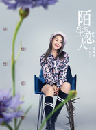霍佑溪