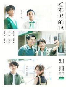 那时的我们 越南语版
