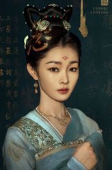 柳然