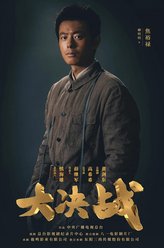焦裕禄