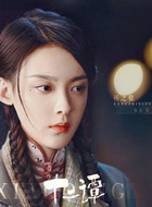 小青