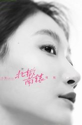 司梦