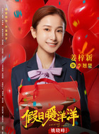 李翘楚
