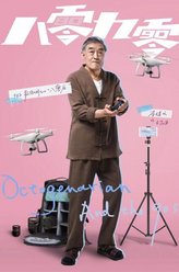 不高兴
