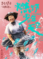 胖妹