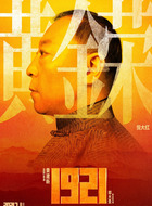 黄金荣