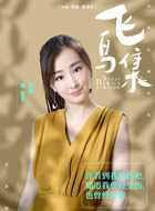 夏菲