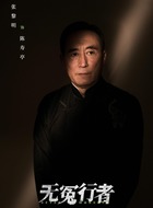 陈寿亭