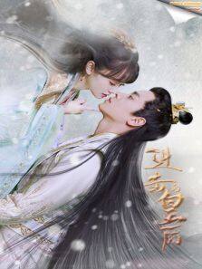 进击的皇后 印尼语字幕版