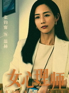 温赫