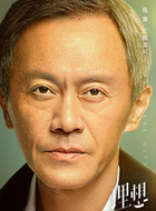 陈思民